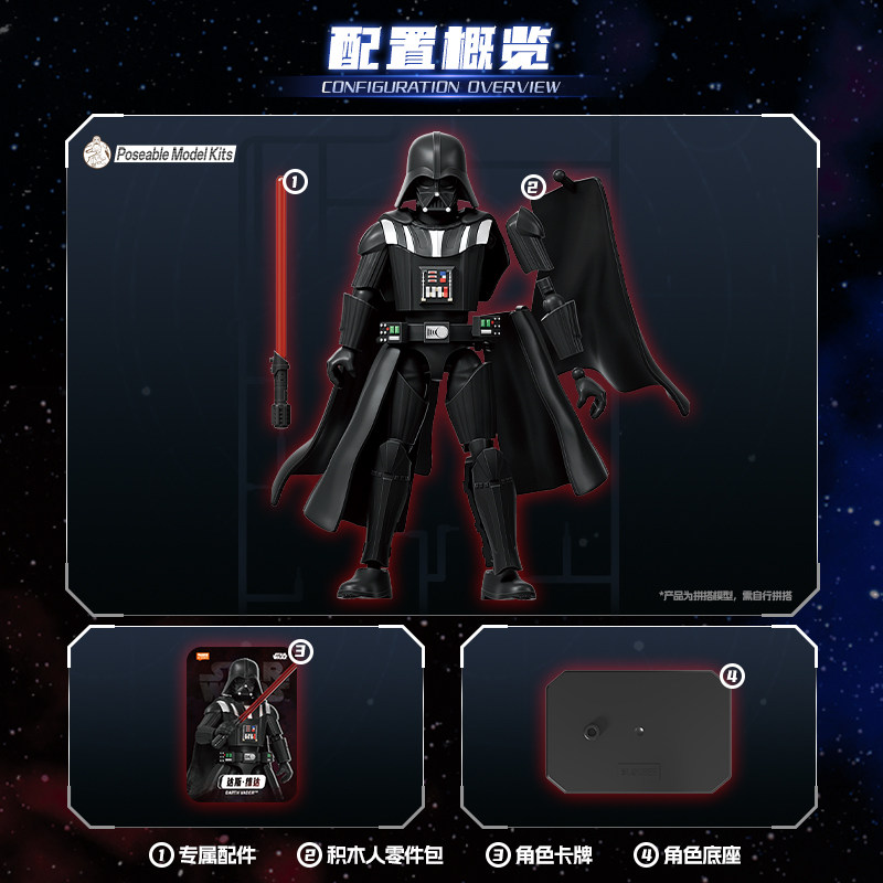 Blokees Star Wars Galaxy Vol.2 - Model Kit Figure 评论和价格